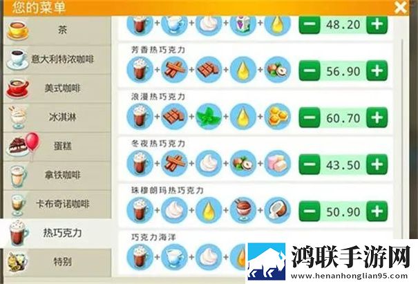 我的咖啡厅无限金币无限钻石版