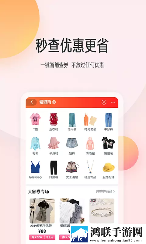 花粉生活安卓版