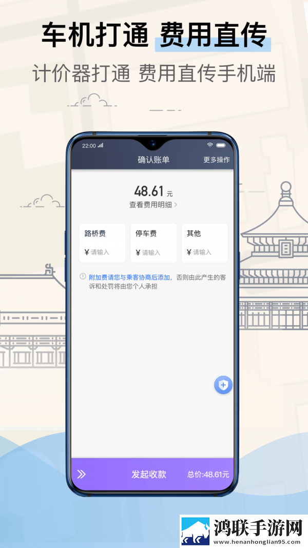 北京的士司机端官网