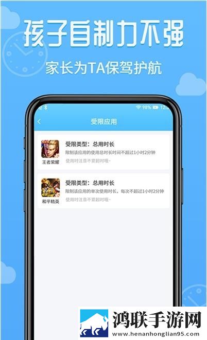爱监督手机宝app
