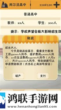 以校之名
