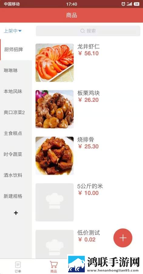 外卖掌柜