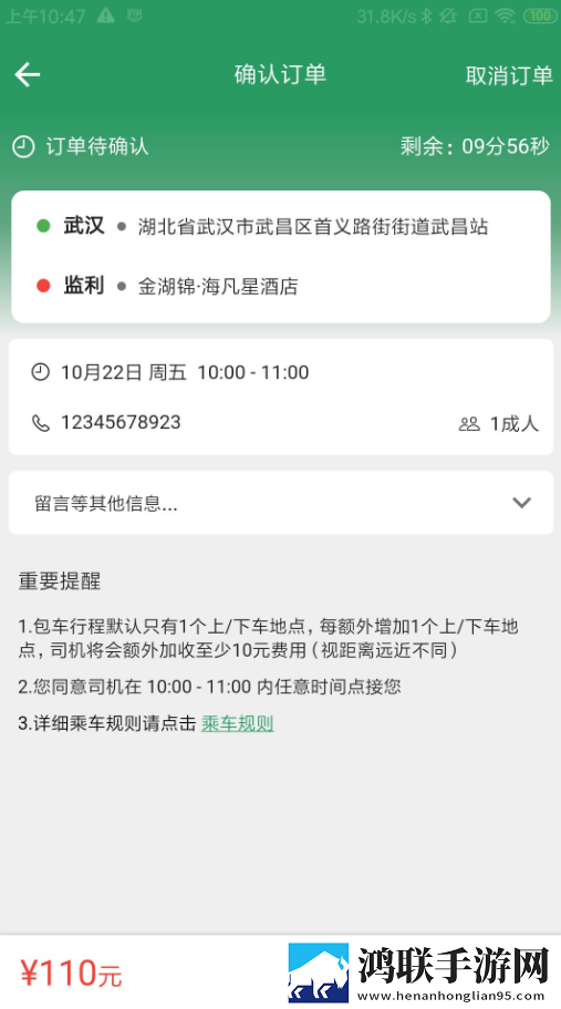 城小班手机版