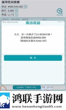 文字挂机民宿