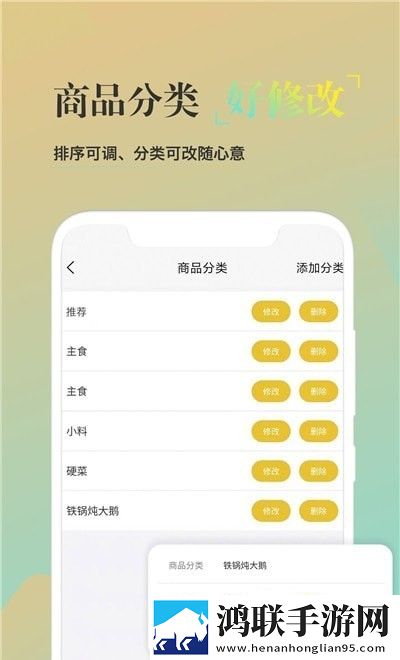 校园风云商家端