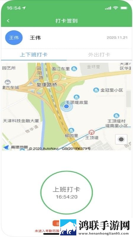 嘉萱人事托管云平台最新版