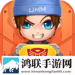 逃跑吧少年变形金刚联动版