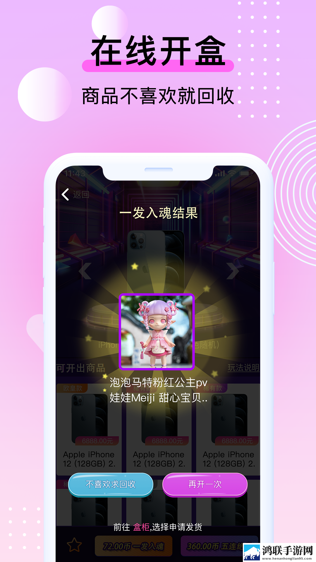 潮物魔盒