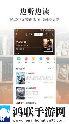 懒人听书最新版
