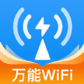 WiFi超能钥匙安装电脑