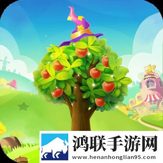 一起种果树