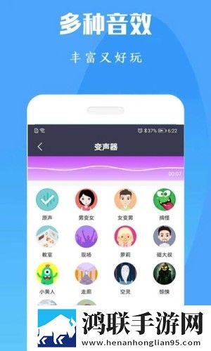 陶陶变声器安卓版