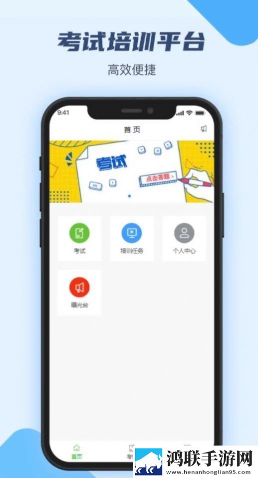 万华客户培训平台