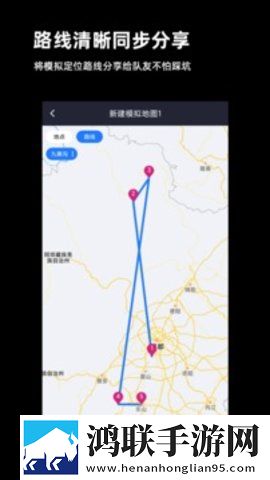 模拟定位神器免费版