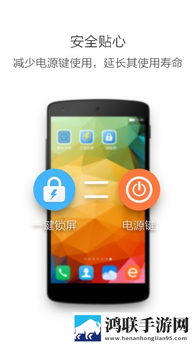 华为手机一键锁屏免费版