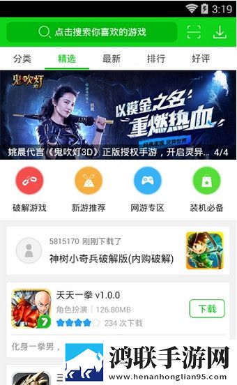 7743游戏盒子手机版