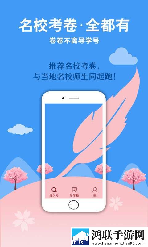 导学号