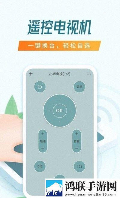 乐播智能遥控器安卓版