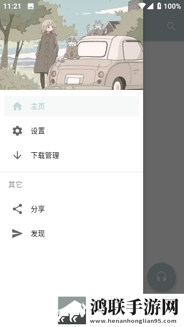 黄金网站9.1免费网站入口直播同传版