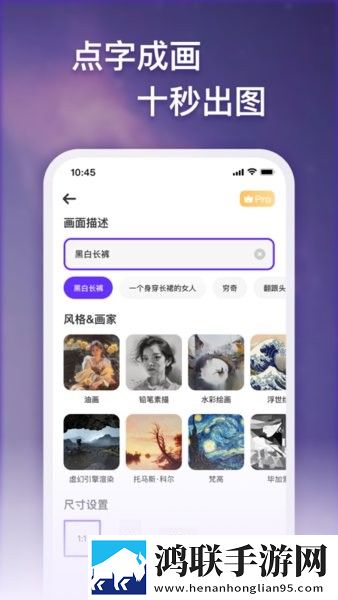 梦幻AI画家Pro安卓版下载-梦幻AI画家Pro破解版获取v1.4.4.510