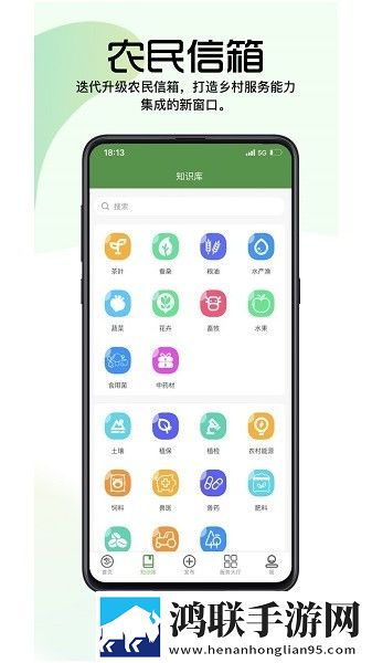 浙江农民信箱安卓版下载-浙江农民信箱免会员版获取