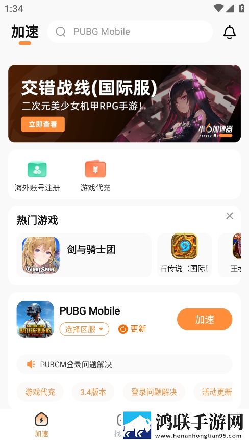 小6加速器安卓版下载-小6加速器破解版v2.0.2.5