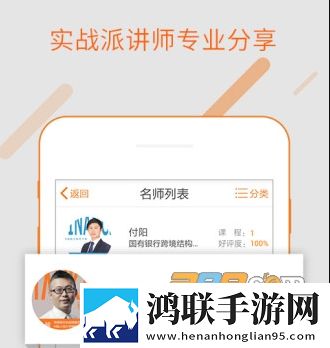 融易学app安卓版下载-融易学app免会员版v1.4.6免费获取