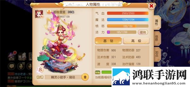 梦幻西游