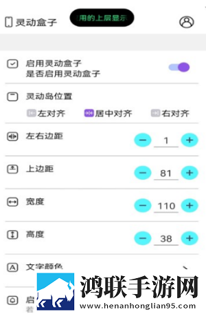 灵动盒子