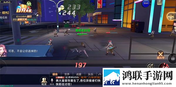 异能都市
