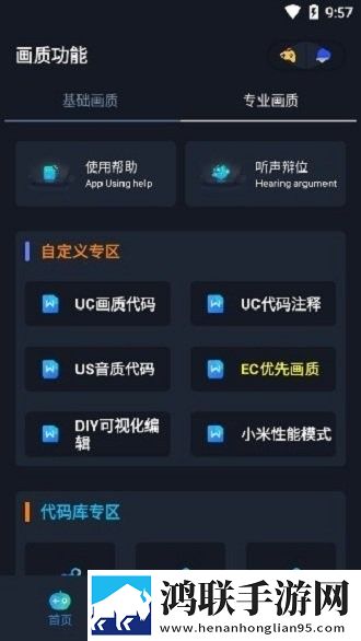 yoyo画质助手2022