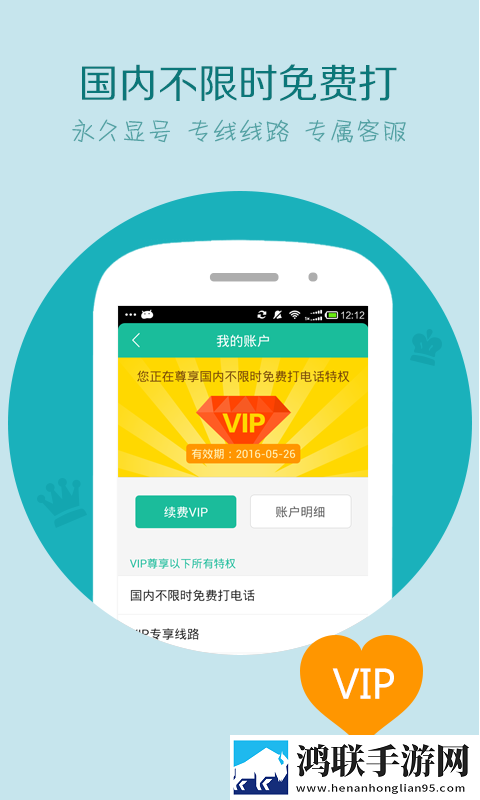wifi电话app