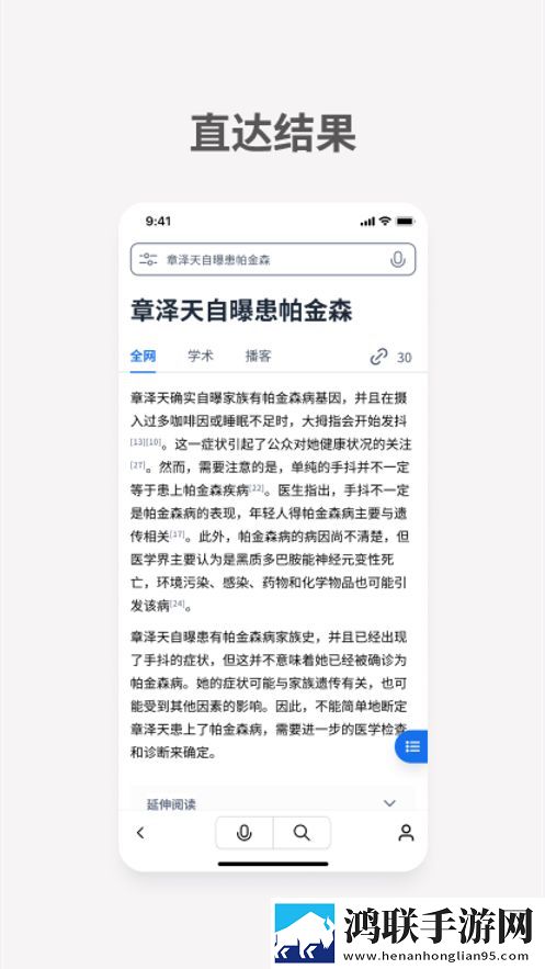 秘塔AI搜索安卓版-秘塔AI搜索1.0.0破解版下载