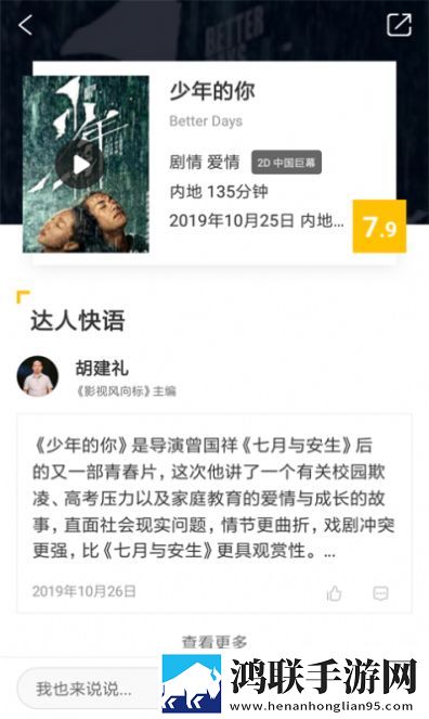 成色18k.8.35mb菠萝省流版省流量实测