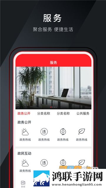今日南浔app客户端2023免费版下载-今日南浔app免会员版v1.6.8最新上线！