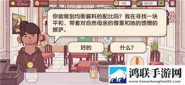 可口的披萨美味的披萨2024最新版