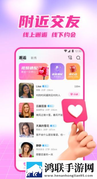 附近爱恋