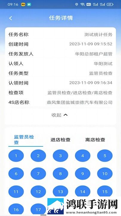 华阳库存审计ios