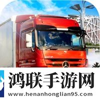 遨游中国模拟器2021苹果版