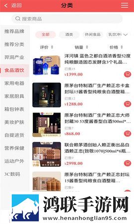 后羿云购物安卓版-后羿云购物v2.0.19破解版下载