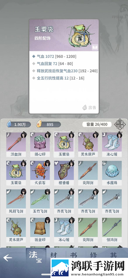 碧海苍云录安卓版下载-碧海苍云录免会员版下载-v0.16.1
