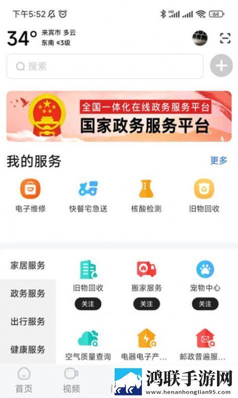 数字来宾