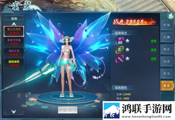 仙剑蜀山
