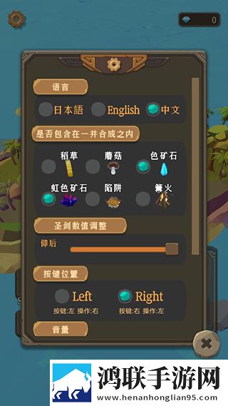 圣剑生存汉化版