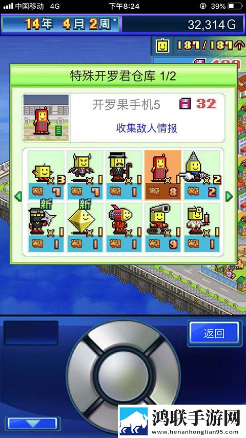 星之开罗君