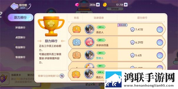 梦想乐园手游