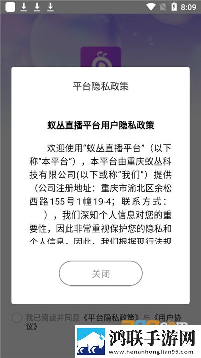 蚁丛直播app安卓版下载-蚁丛直播官方v3.0.2免会员版