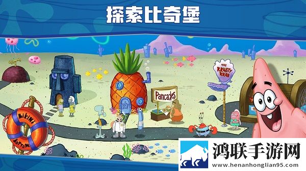 海绵宝宝大闹蟹堡王安卓版