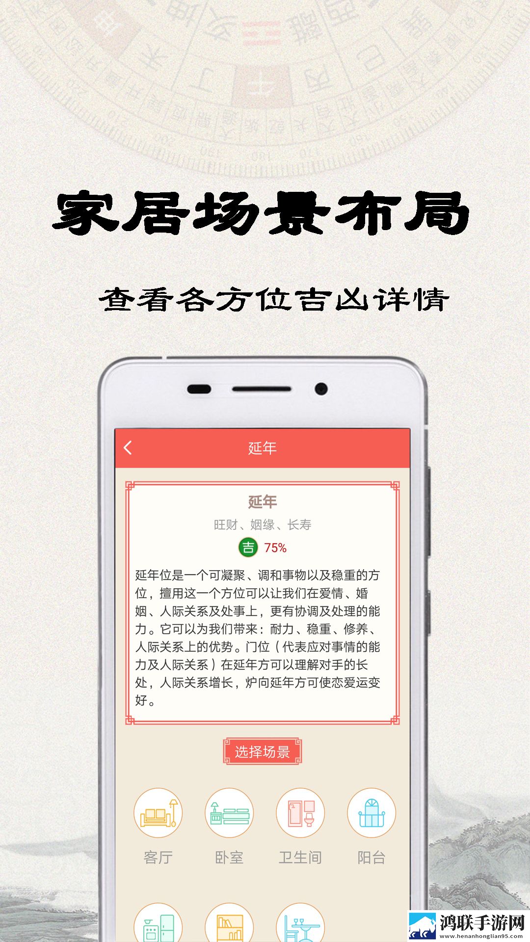 易之简**罗盘最新版官方版