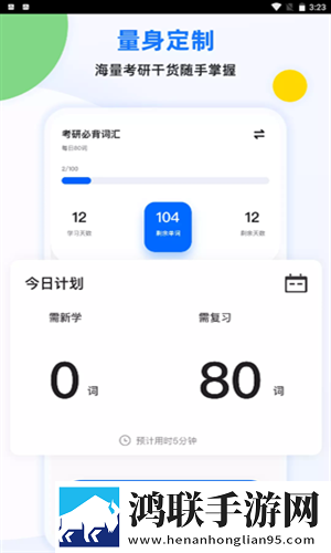 豌豆背单词安卓版-豌豆背单词破解版下载